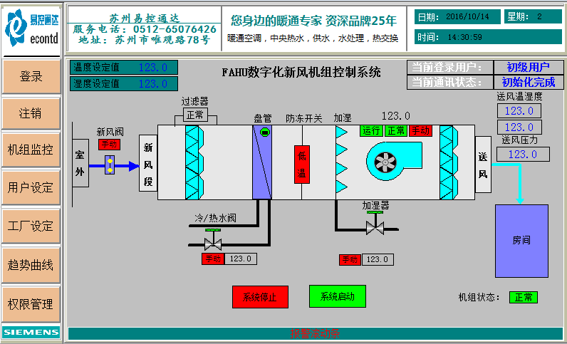 触摸屏净化空调自控系统PLC温湿度控制系统