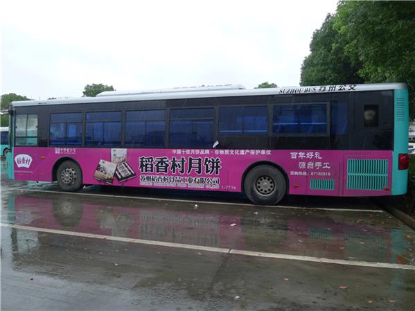 苏州公交车身广告投放 苏州市明日企业形象策划传播有限公司