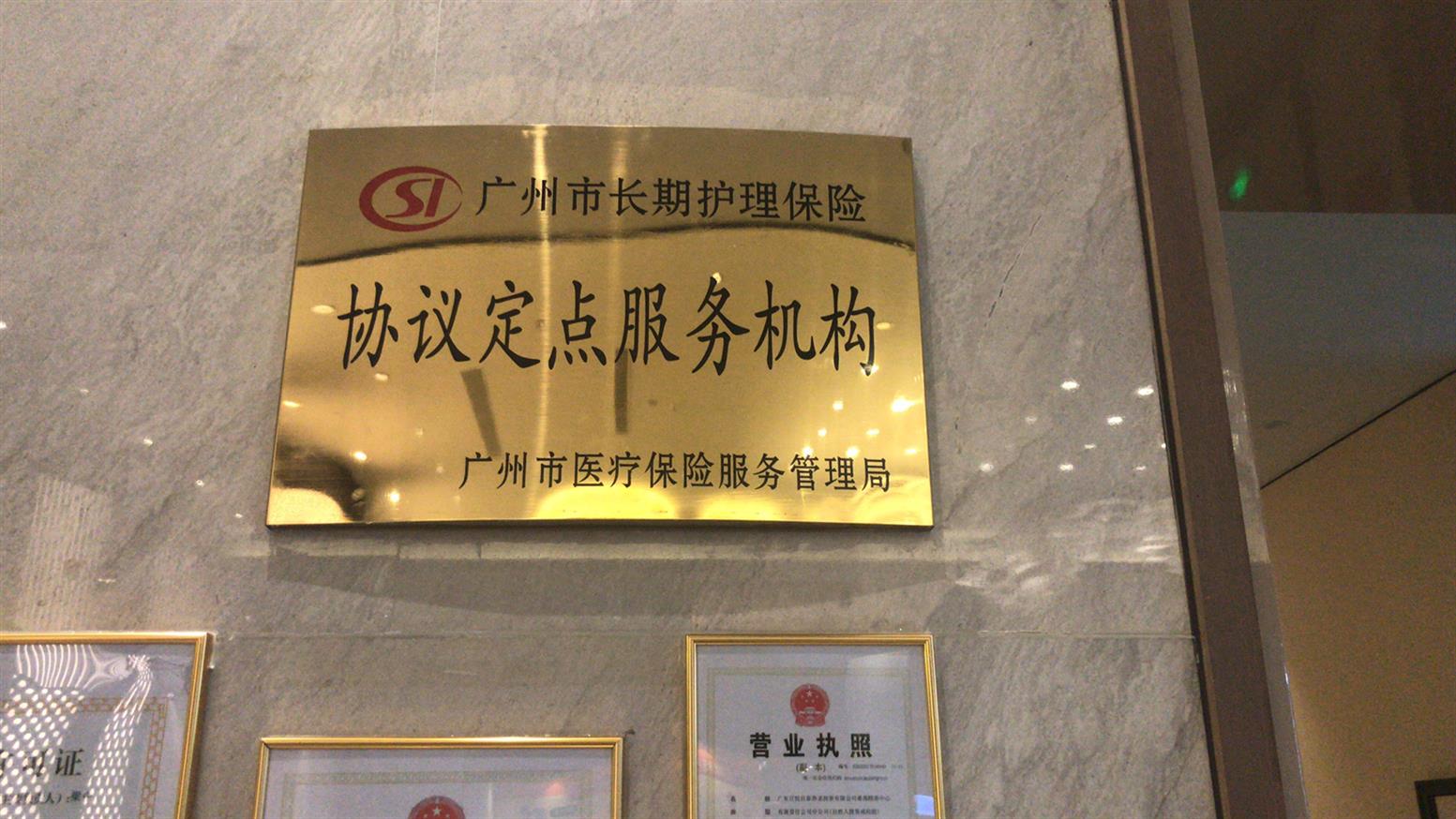 广州寿星城养老院价格表