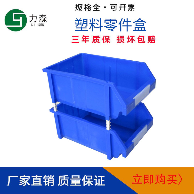 组合式塑料零件盒 塑料零件盒生产厂家