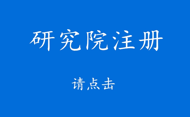 海淀農(nóng)業(yè)研究院轉(zhuǎn)讓