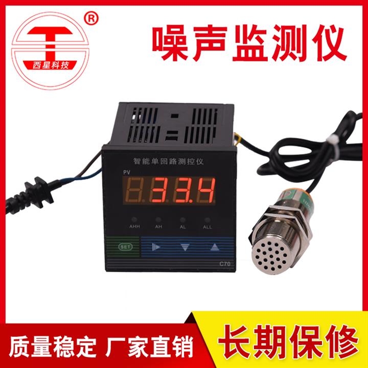 上海噪音检测仪品牌 噪声测试仪 数码显示