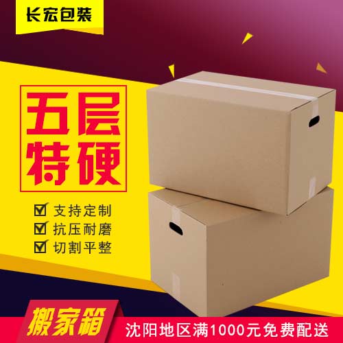 辽宁纸箱厂定制个性化瓦楞纸箱飞机盒免费印刷
