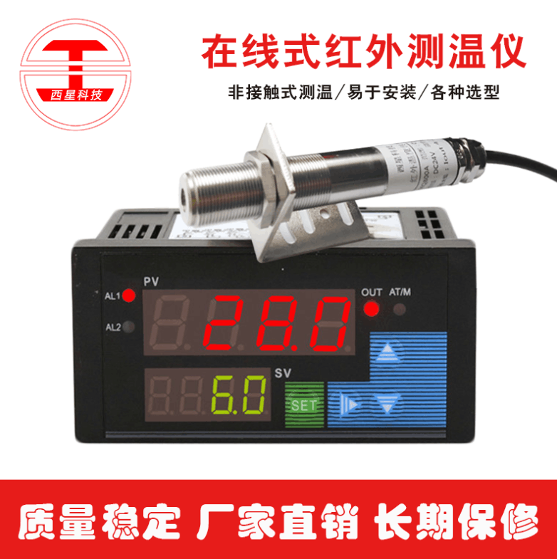 石家庄4-20mA红外温度传感器