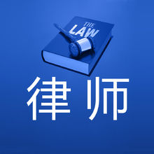 南京法律顾问收费标准