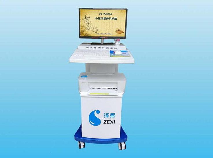 自助一體機ZX-ZY3000中醫體質辨識系統