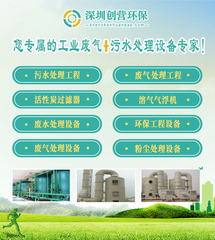 深圳低温等离子废气处理器设备