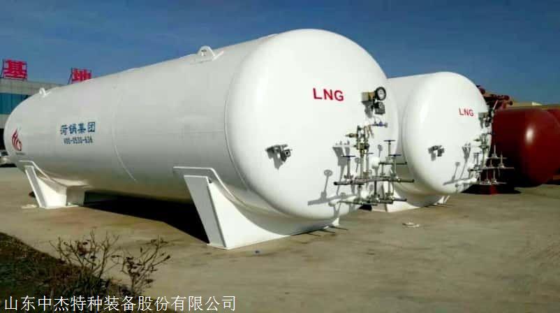 芜湖液化天然气储罐公司 10立方lng储罐 欢迎来电了解