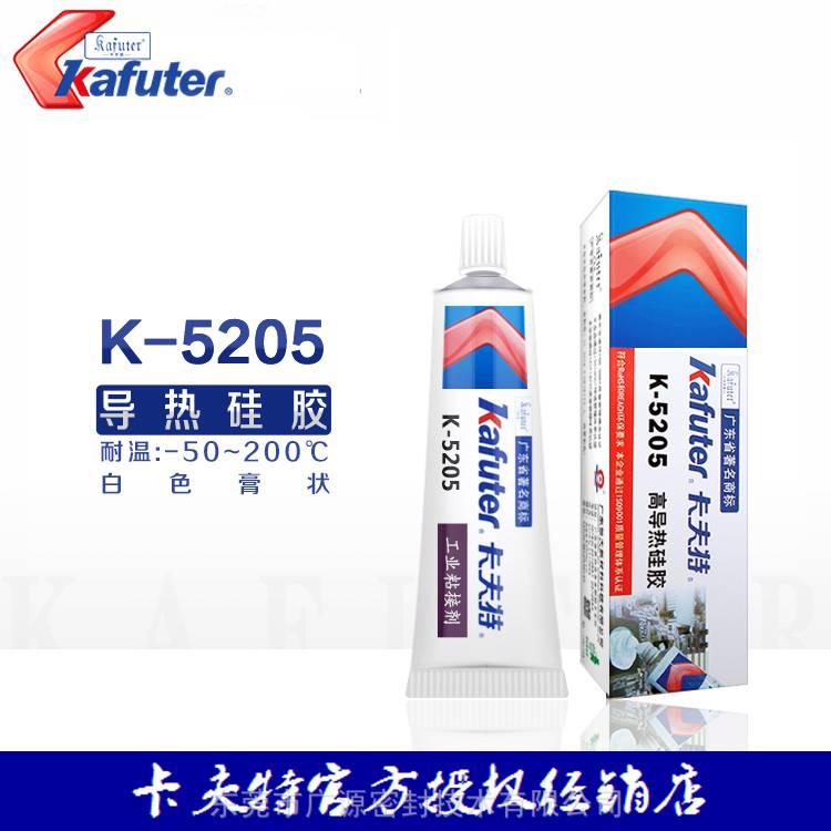 卡夫特K-5205白色阻燃胶导热硅胶系数2.0