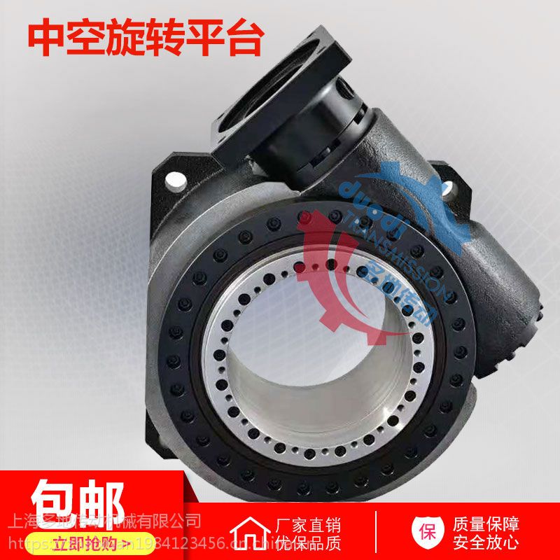 360度中空旋转平台减速机电动转盘工业齿轮支撑座伺服步进电机器