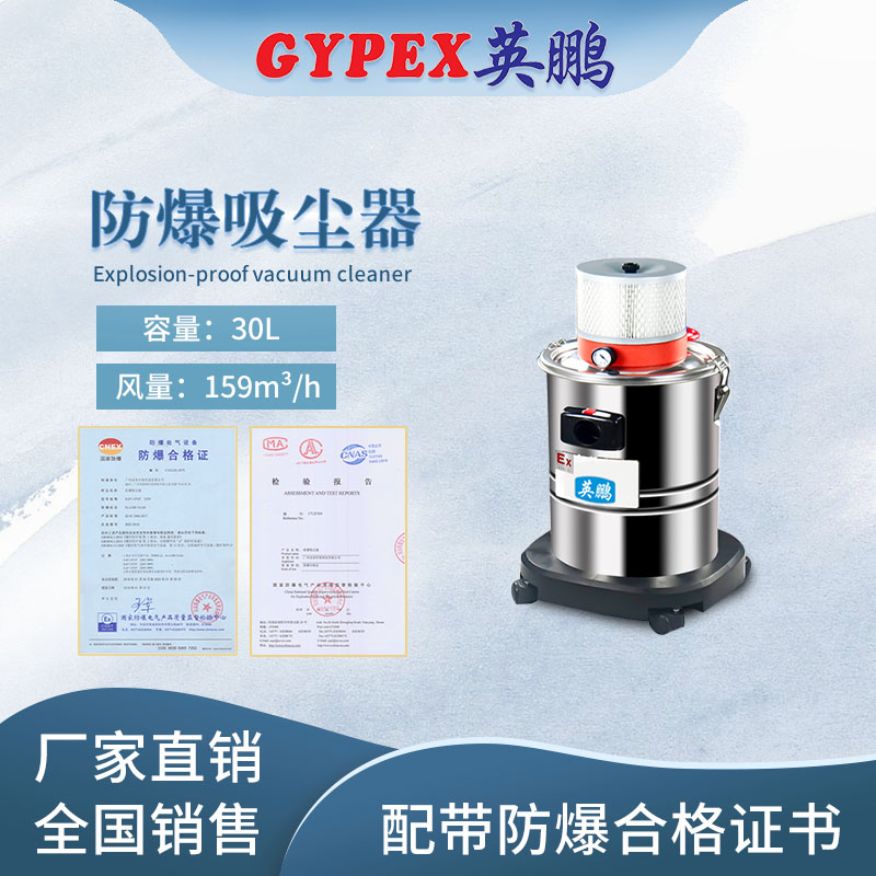 黑龙江气动防爆吸尘器 气动防爆吸尘器可用于实验室/工厂