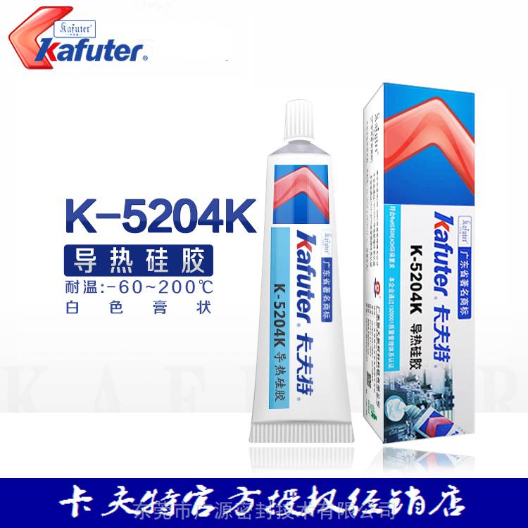 卡夫特K-5204K导热硅胶CPU散热器