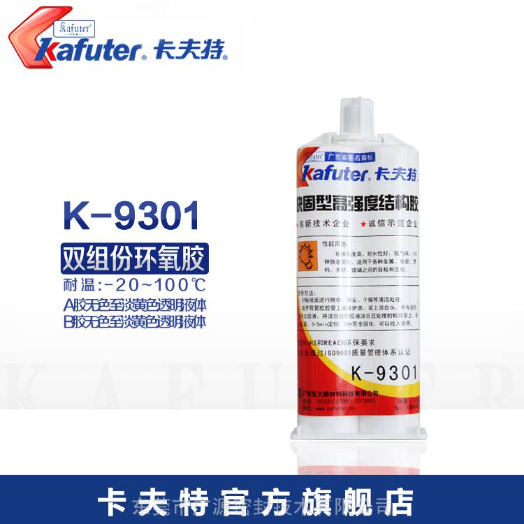 卡夫特K-9301高强度结构胶