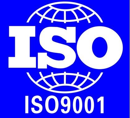 黔南AAA信用等级ISO认证
