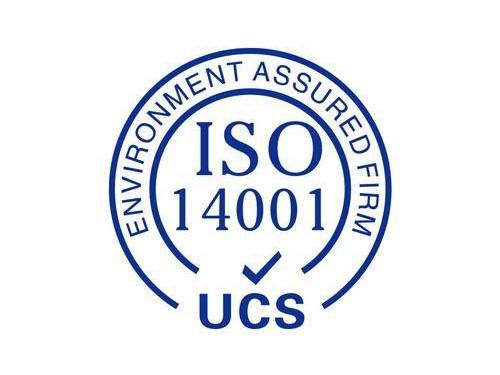 六盘水AAA信用等级ISO认证资料 协助申请 标准规范