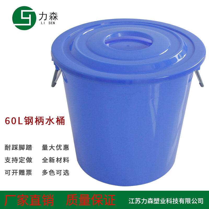 厂家直销加厚50柄桶带盖储水桶家用水桶厨余垃圾桶周转桶