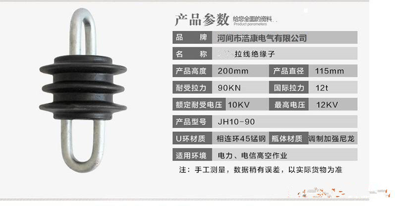2020浩康电气瓷瓶绝缘子、拉紧绝缘子、JH10-90、JH10-120拉线绝缘子全新升级