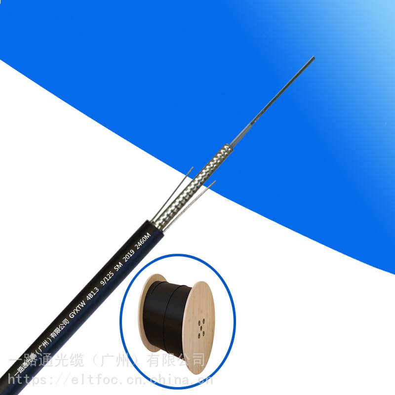 广东光纤光缆生产厂家4芯中心束管式GYXTW铠装管道光缆直销包邮