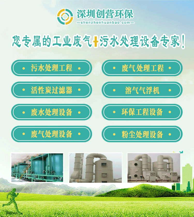 深圳坪山工业处理废气设备厂家