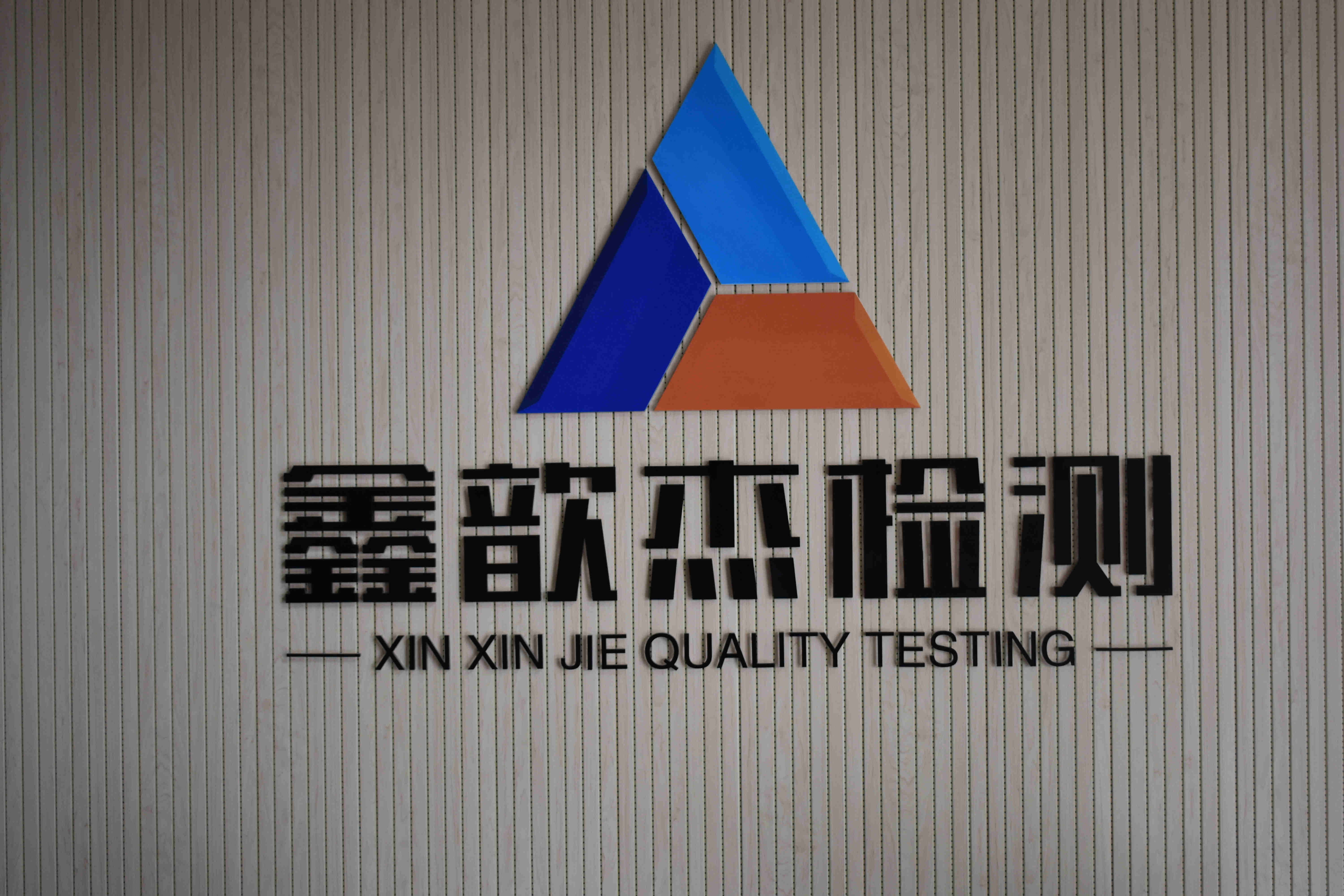 上海外墙质量检测、外墙空鼓检测机构