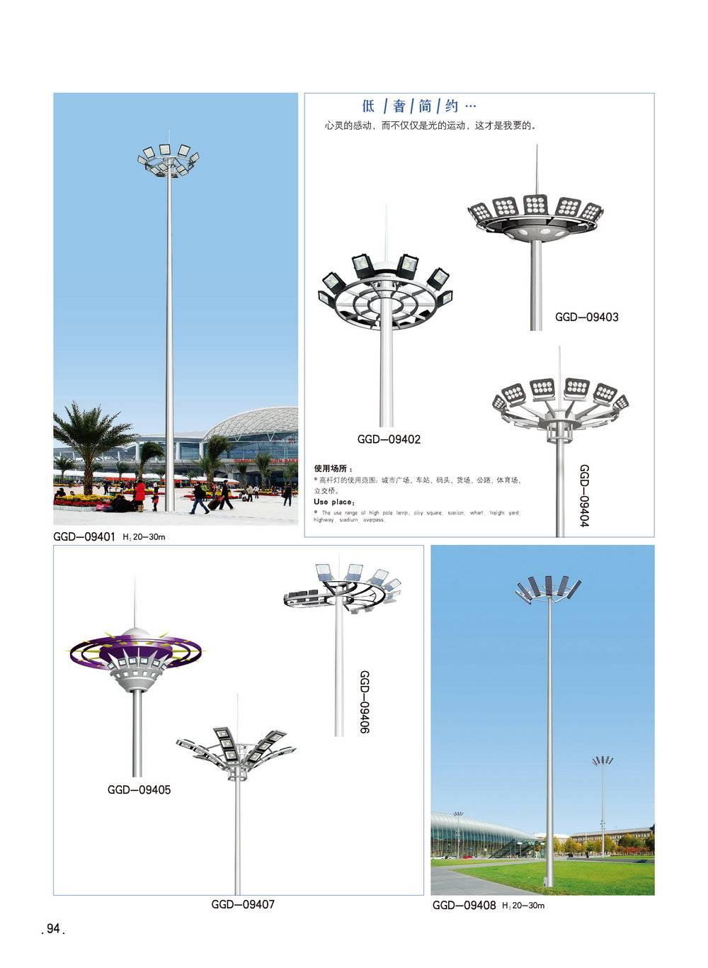 四川高杆灯厂家 专业生产销售15米20米25米升降高杆灯200W LED