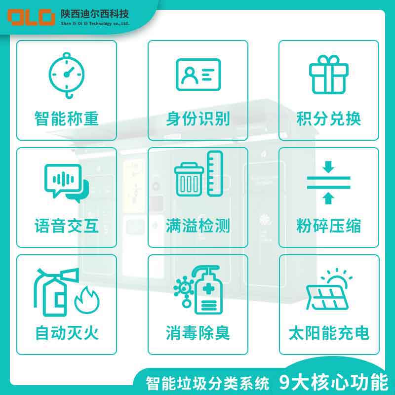 天津智能回收垃圾桶报价 欢迎咨询 陕西迪尔西信息科技供应