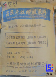 上海环氧树脂灌浆料厂家直销 力森特种建材供应