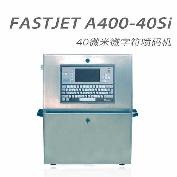华士捷FASTJET A400-50si小字符喷码机 方便耐用 维护更简单