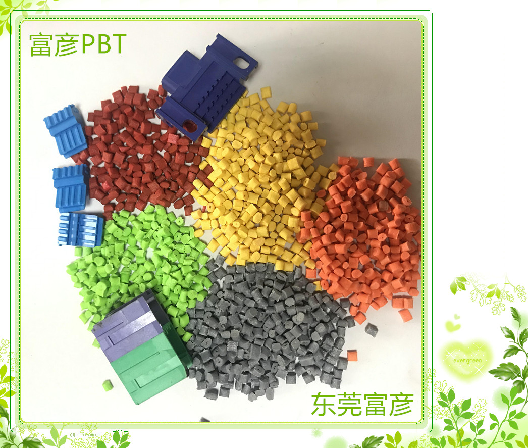 山东PBT塑料厂家