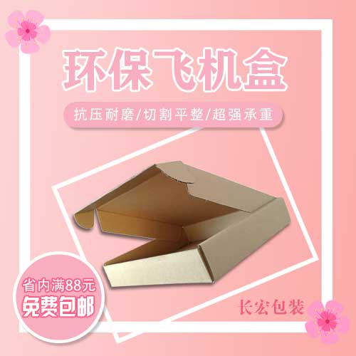 沈阳长宏纸箱厂生产产品包装箱可免费印刷