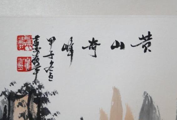 現(xiàn)代名人字畫鑒定交易地址，成都周邊哪里鑒定交易現(xiàn)代名人字畫