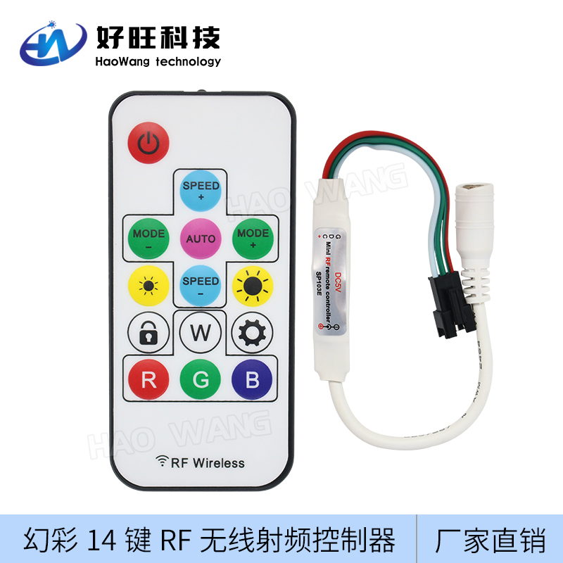 幻彩SP103E无线RF射频遥控led调光器WS2811/WS2812幻彩灯带控制器
