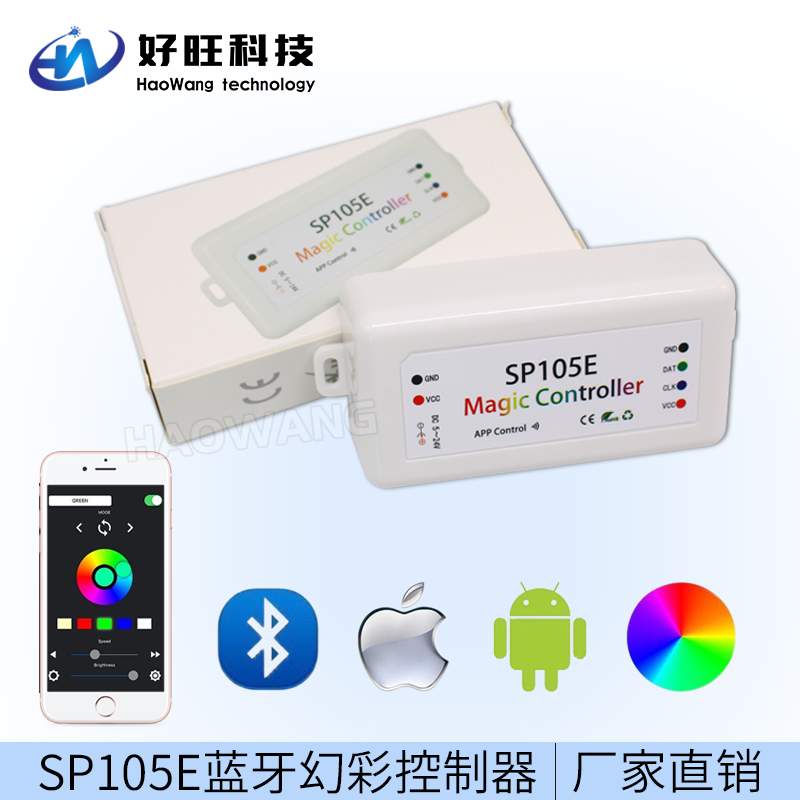 厂家直销 SP105E手机蓝牙 APPWS2811芯片 LED全彩控制器