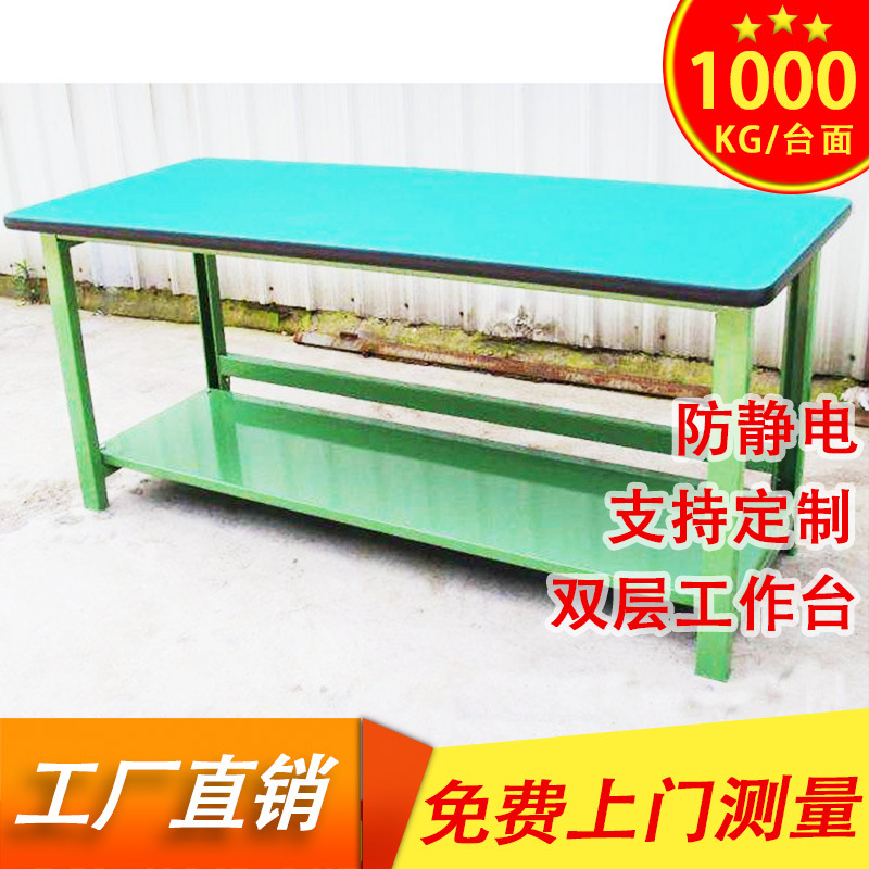 工厂双层工作台 杭州双层工作桌 轻型双层工作台