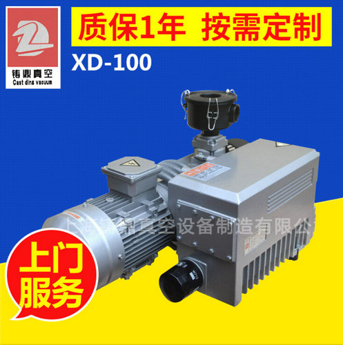XD-100单级旋片式真空泵吸塑包装机 CNC**真空泵