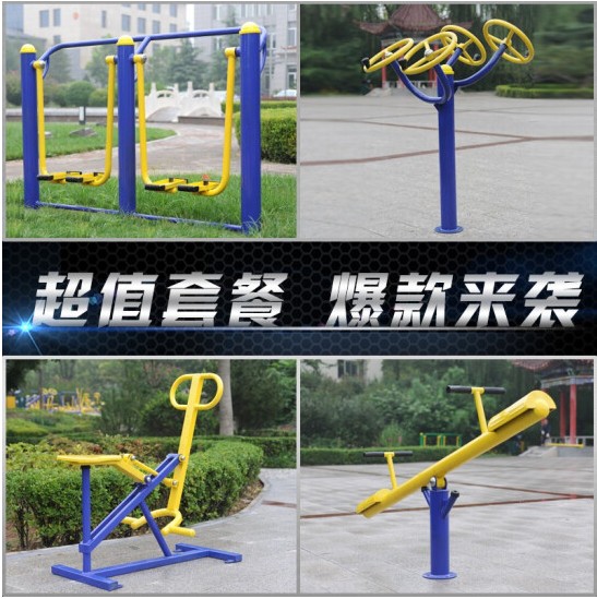 广场健身器材 社区公园健身器材加工 户外老年人健身设施