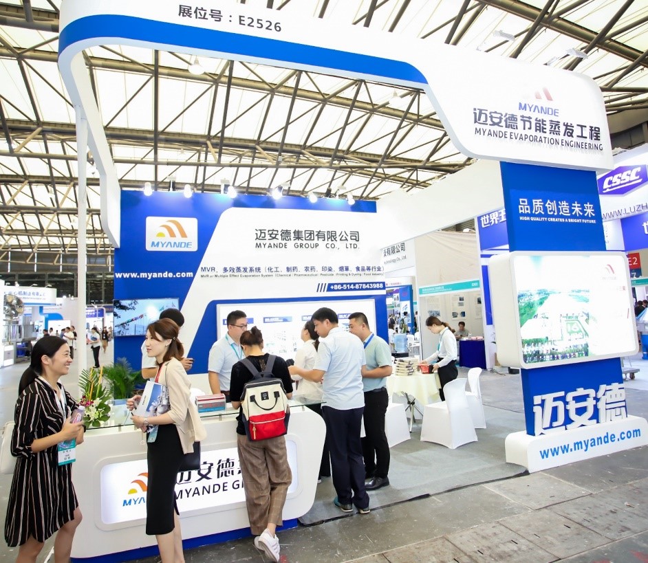 十六届上海化工环保博览会