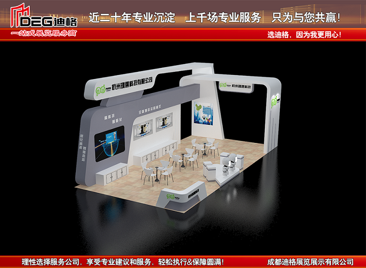 中国国际微波及天线技术展览会展台设计搭建