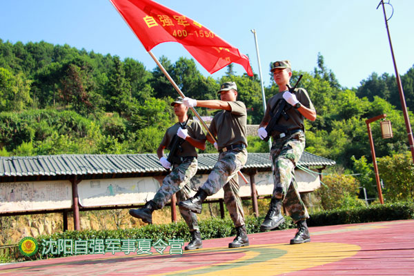 辽宁凌海夏令营 青少年暑期成长锻炼基地 自强成长