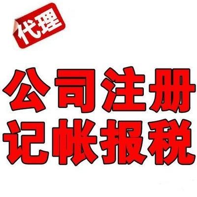 邯郸峰峰代理记账 0元公司注册 商标申请 万帮26周年