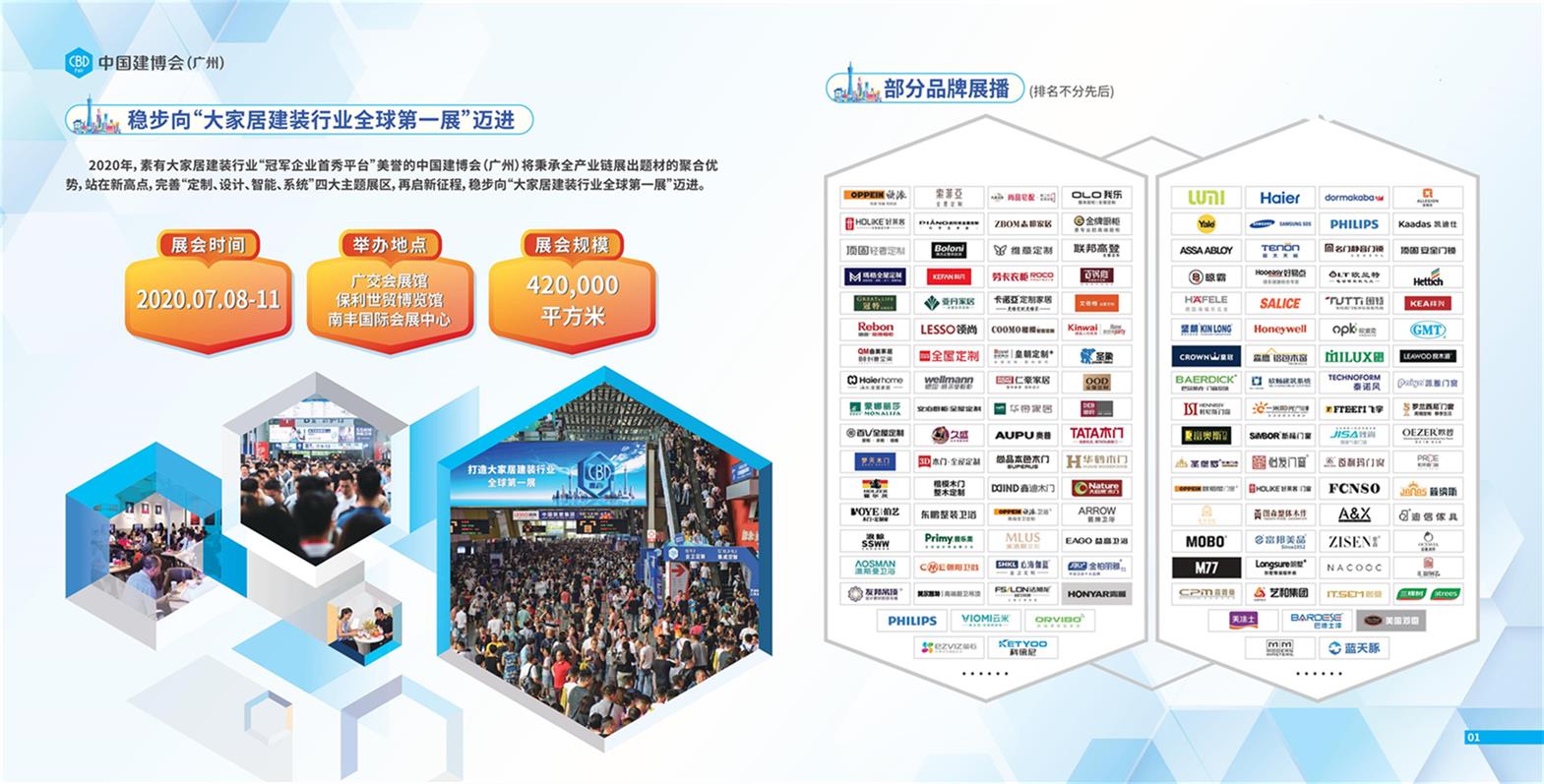 深圳定制家居展览会展位价格 2020年7月