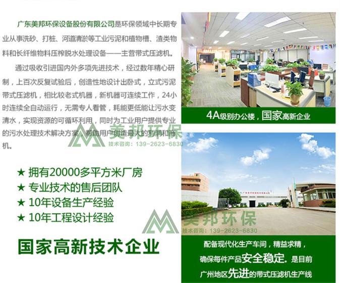 盾构污泥带式压滤机