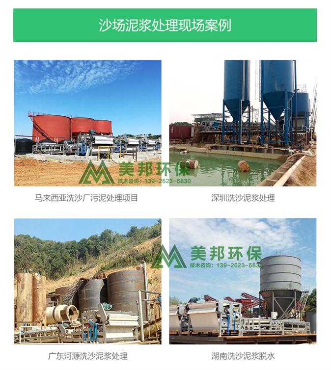 水洗土包沙厂污泥带式压滤机