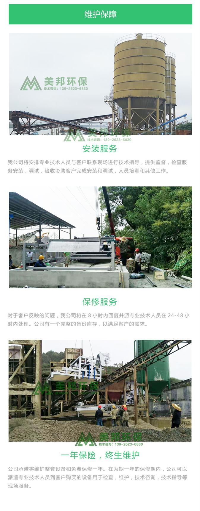 石材厂污泥带式压滤机