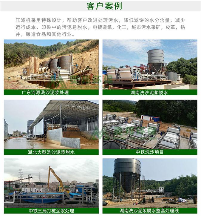 陶瓷抛光废水带式压滤机