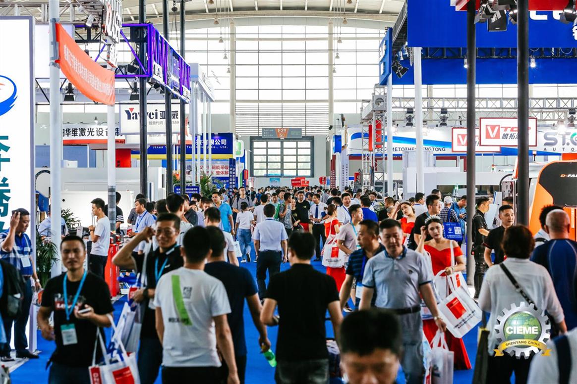 2020年*十九届中国国际装备制造业博览会展会网 2020*十九届中国制博会