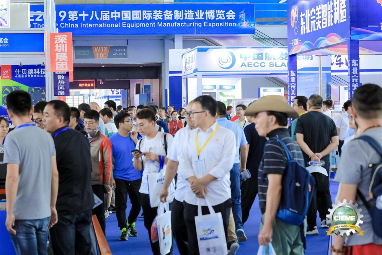 2020*19届中国国际装备制造业博览会风采 2020中国沈阳制博会 点击咨询