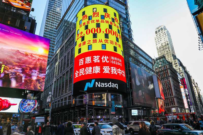 纽约时代广场led广告 纳斯达克广告费用