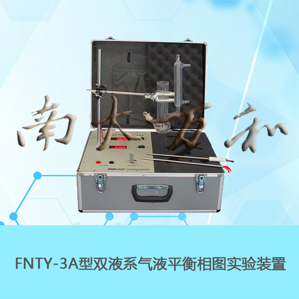 双液系气液平衡相图实验装置	FNTY-3A
