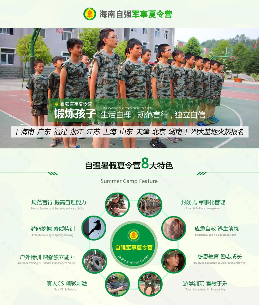 南阳夏令营-中小学生黄埔夏令营军事训练